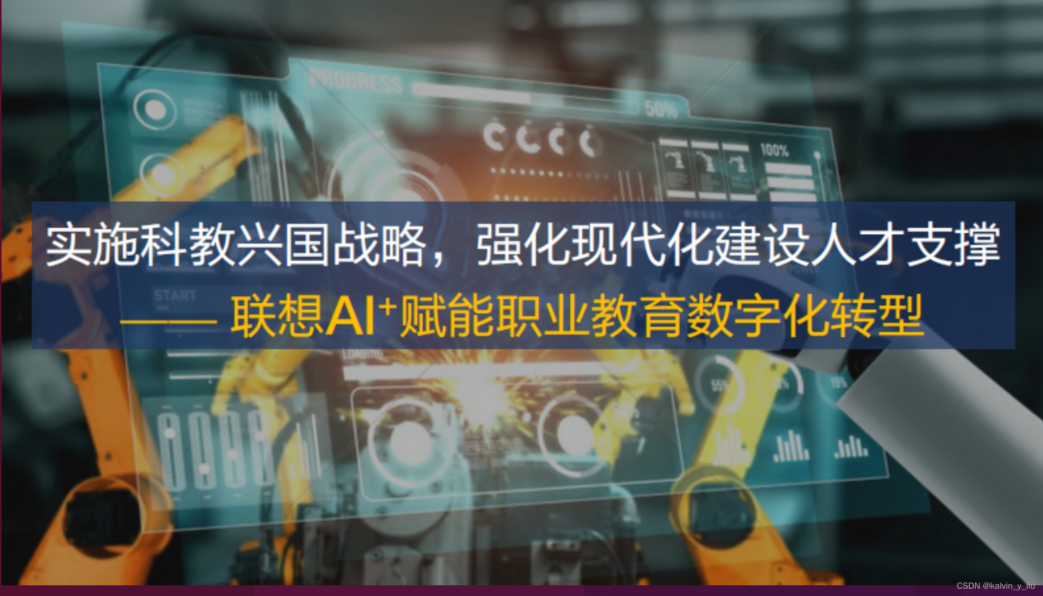 直击光大银行业绩会：加快数字化转型 用AI全面赋能高质量发展