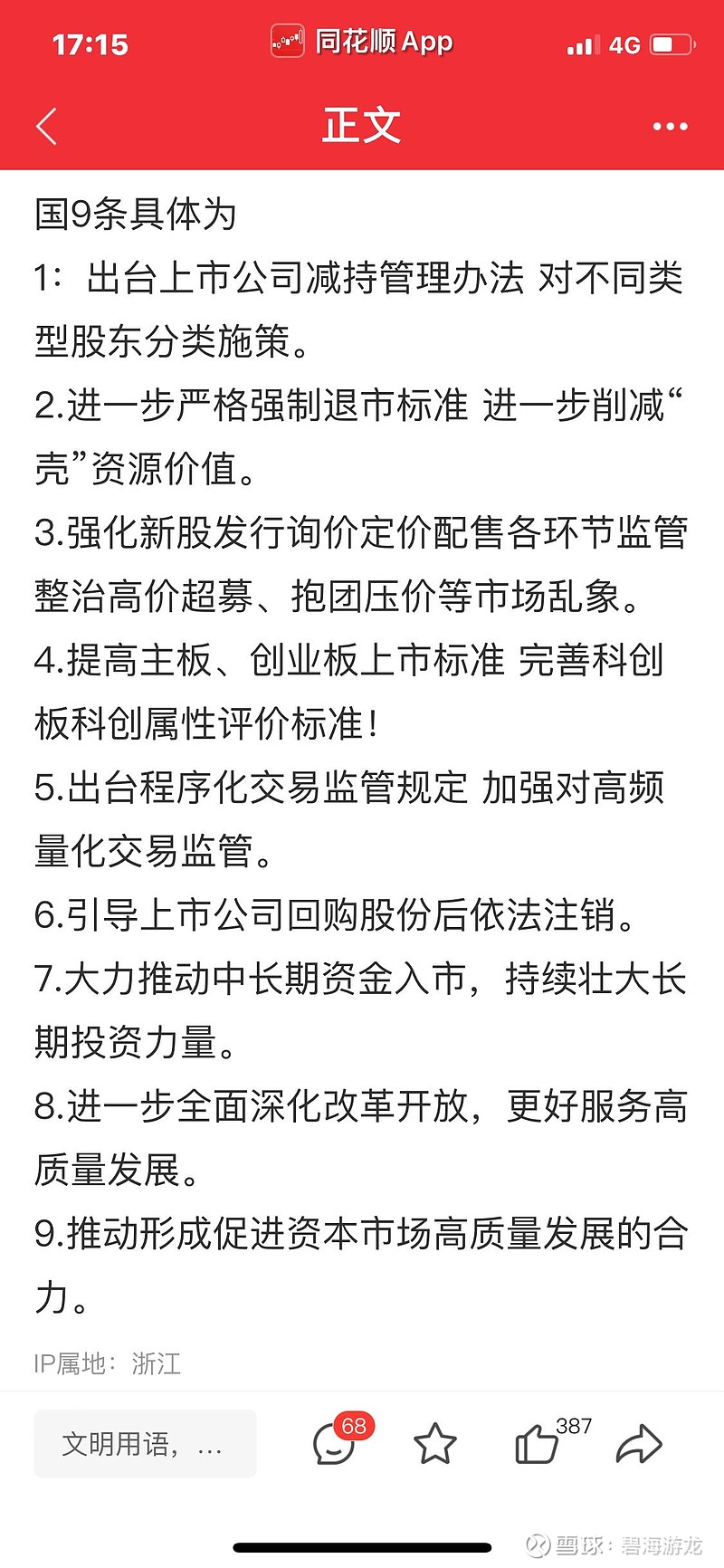 湖北能源（000883）2025年中报简析：净利润同比下降32.91%，公司应收账款体量较大
