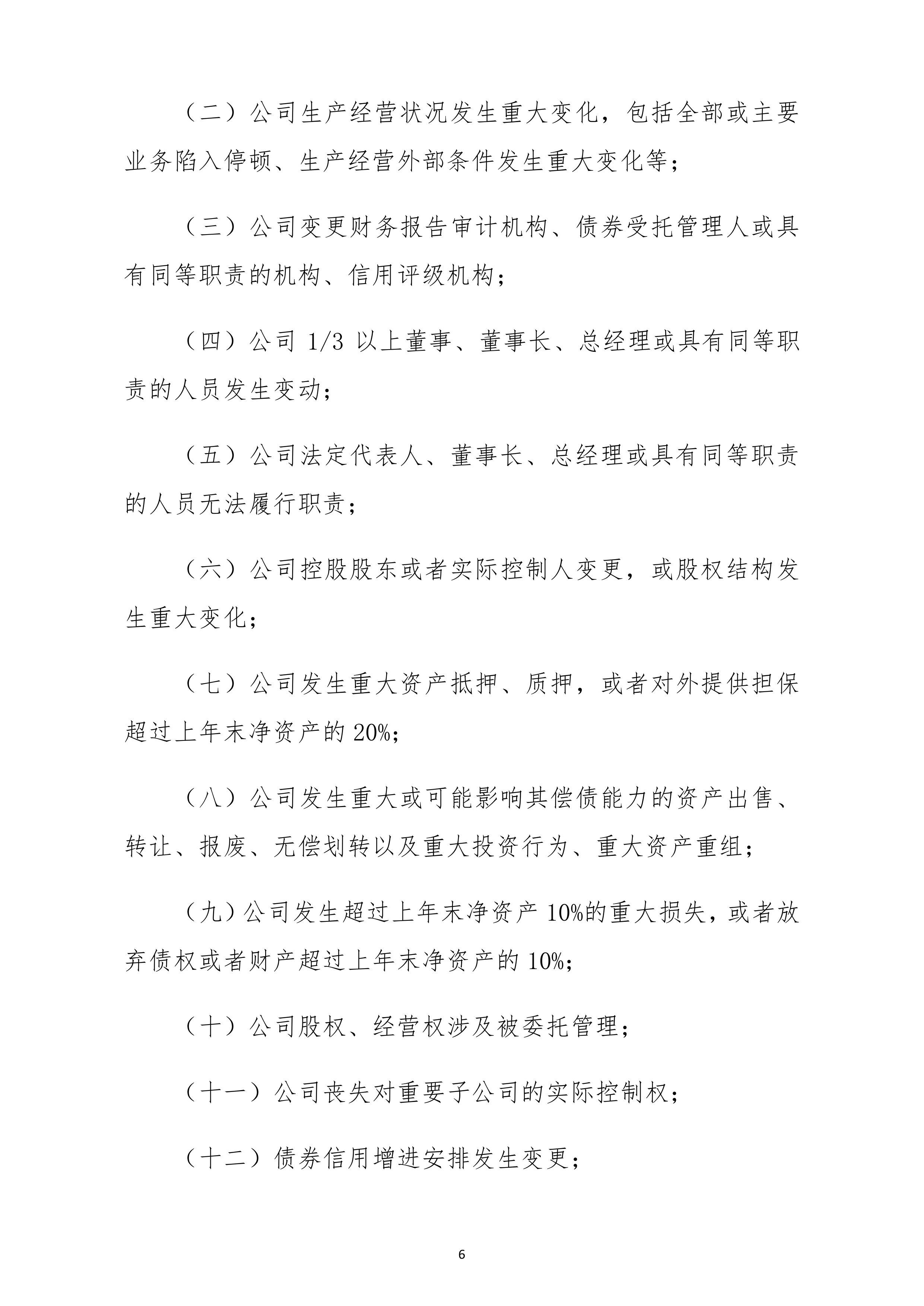 广东证监局：构建并购重组“标的库” 着力提升上市公司并购质效