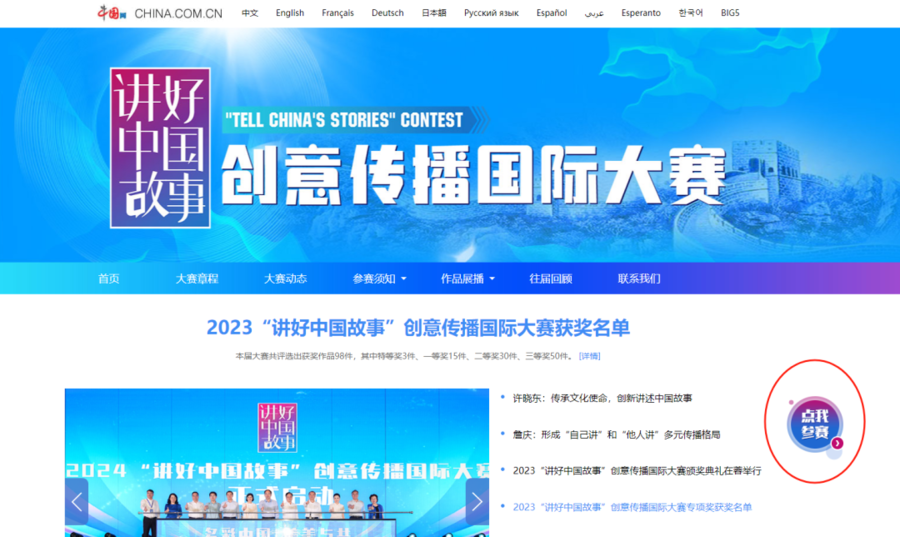 让海外网红讲好中国故事