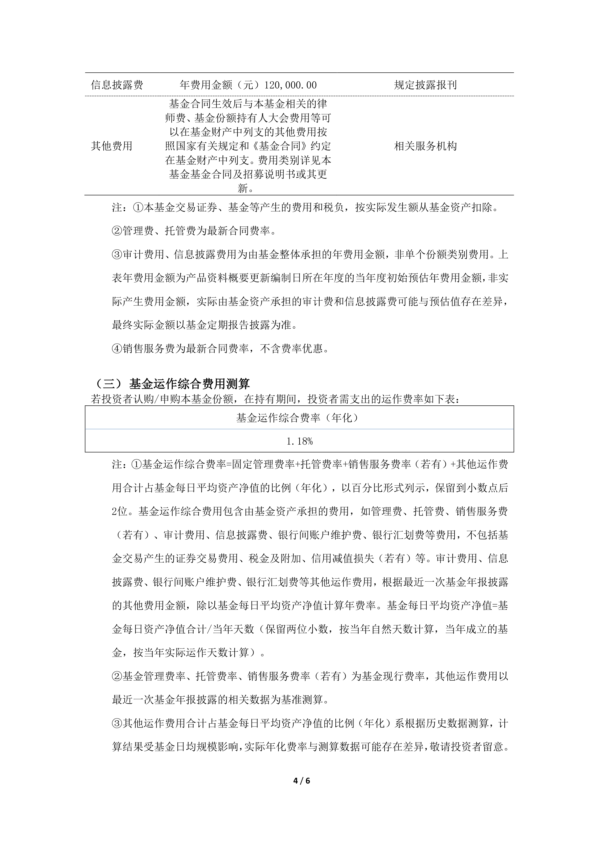 纳斯达克100指数ETF今日合计成交额39.90亿元，环比增加30.28%