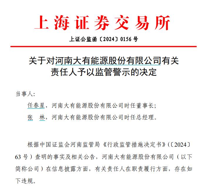 *ST威尔：不存在应披露而未披露的重大事项