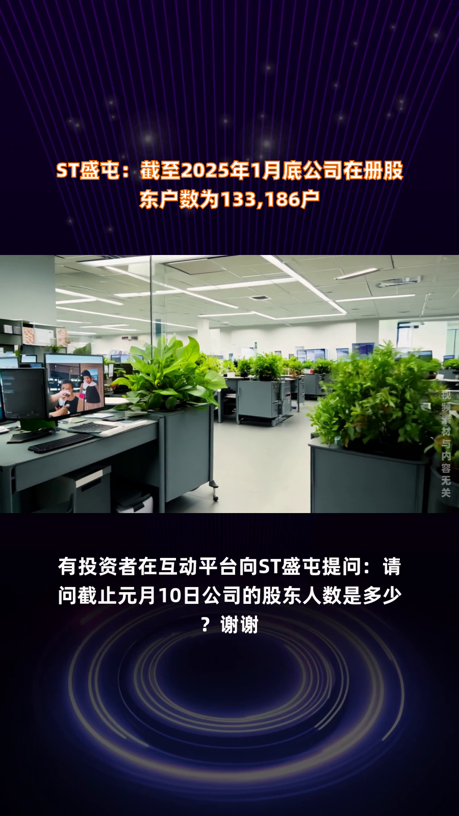 兴发集团最新股东户数环比下降7.44% 筹码趋向集中