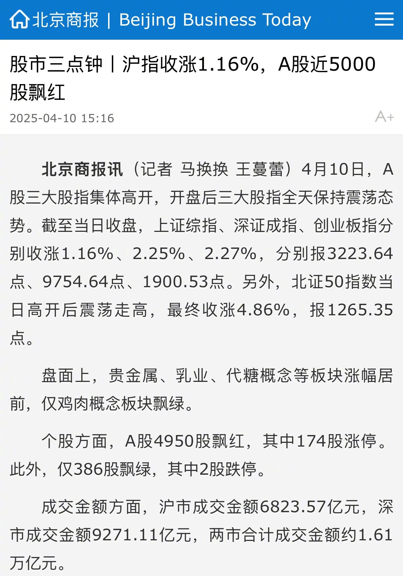 600961，控股股东将变更！5股获北向资金大幅抢筹