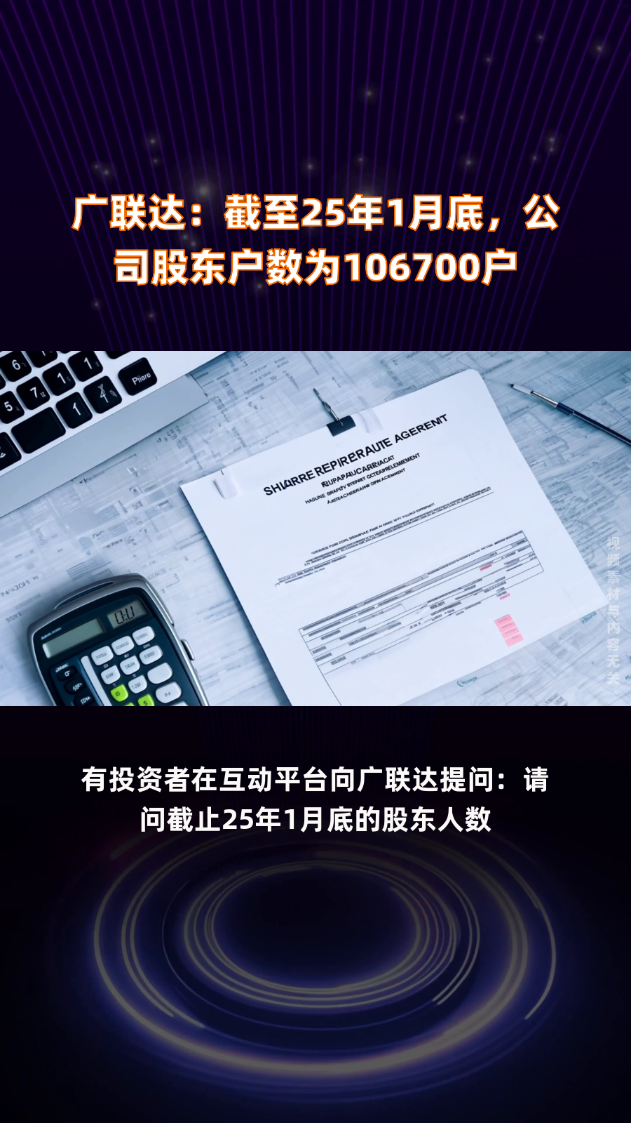 兴发集团最新股东户数环比下降7.44% 筹码趋向集中