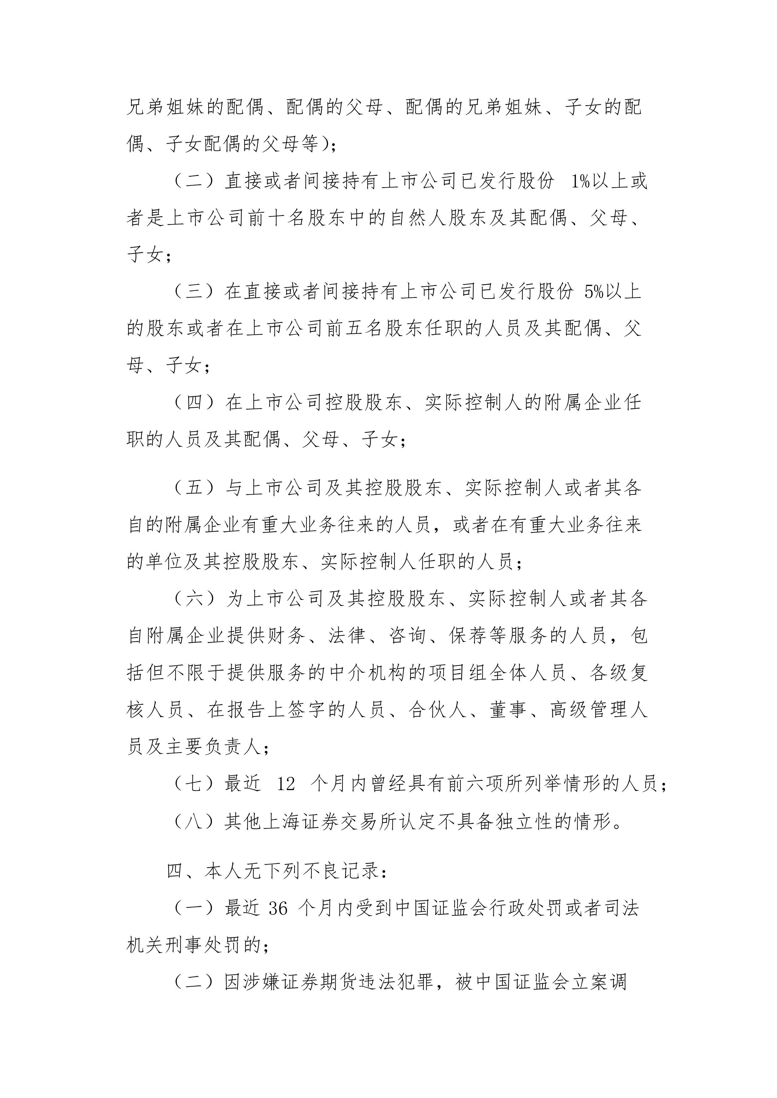 上合组织成员国元首首次专门就共同支持多边贸易体制单独发表声明 商务部有关负责人解读