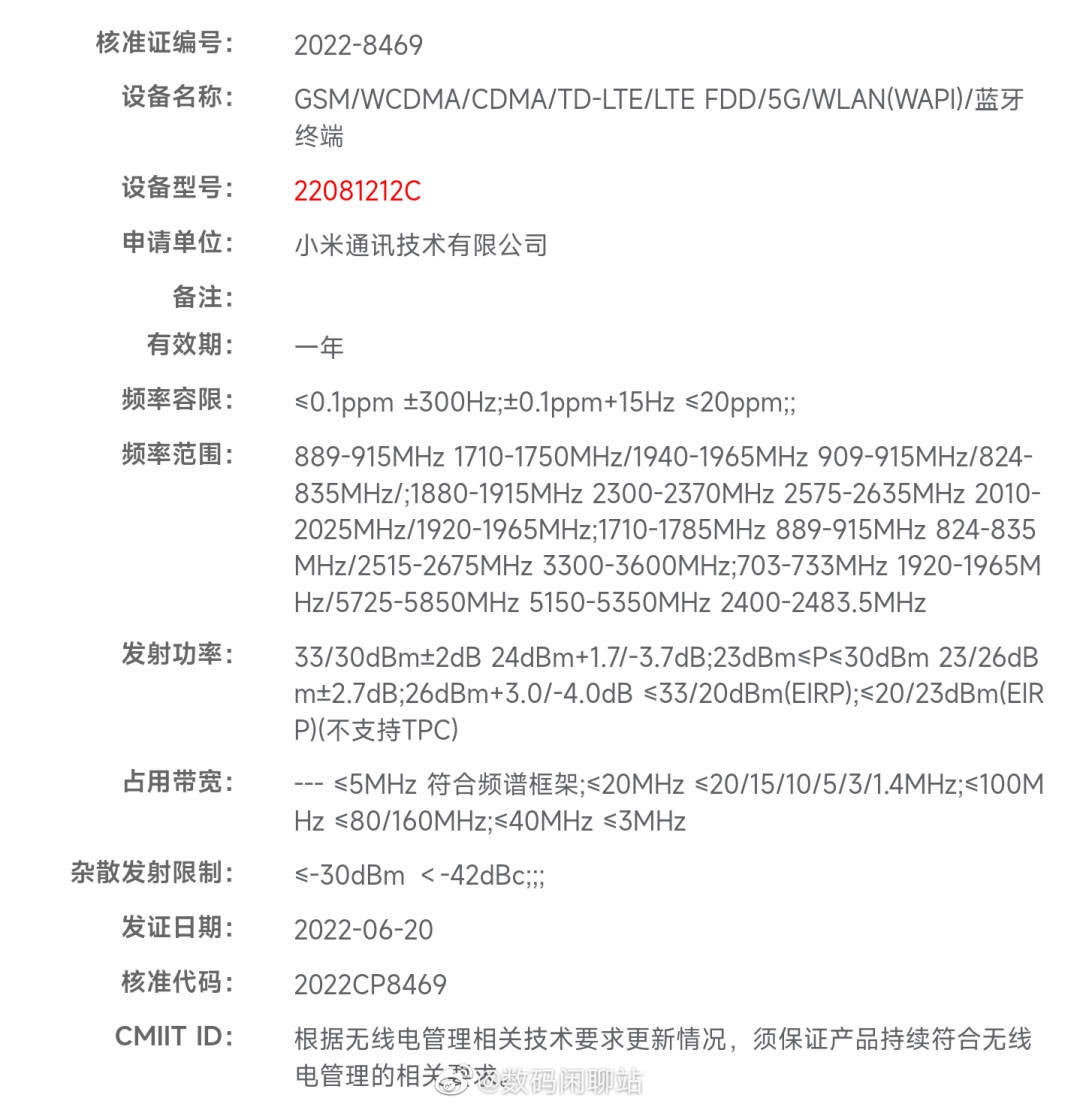 华为公布卫星对星引导相关专利