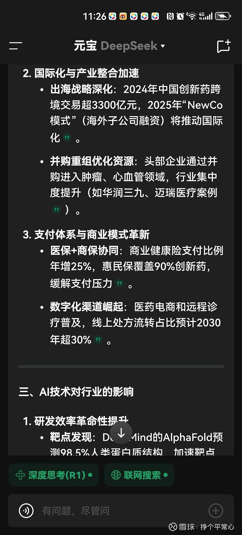 南方国证港股通创新药ETF今日起发售,募集上限20亿元
