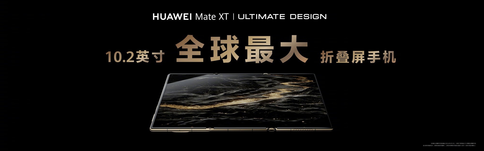 华为新款折叠屏手机华为Mate XTs 非凡大师支持手写笔操作