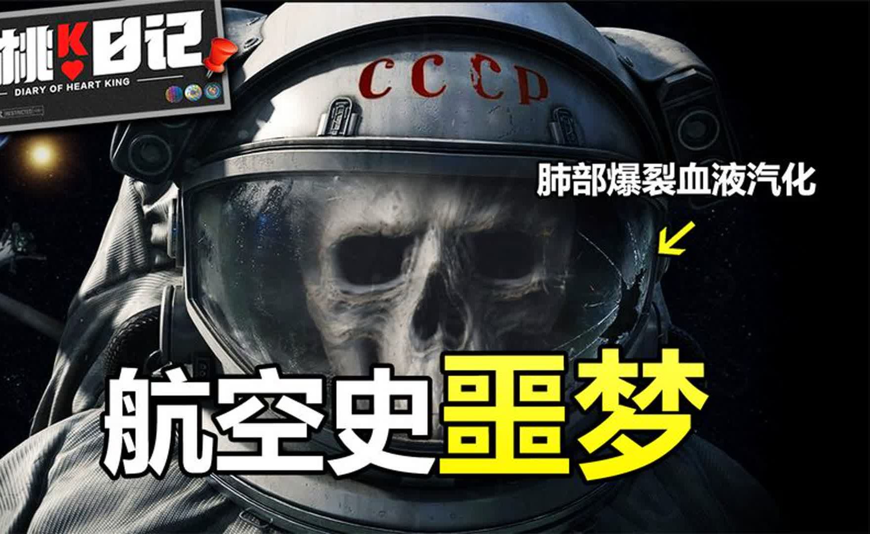 航天员推迟回家，“罪魁祸首”是空间碎片