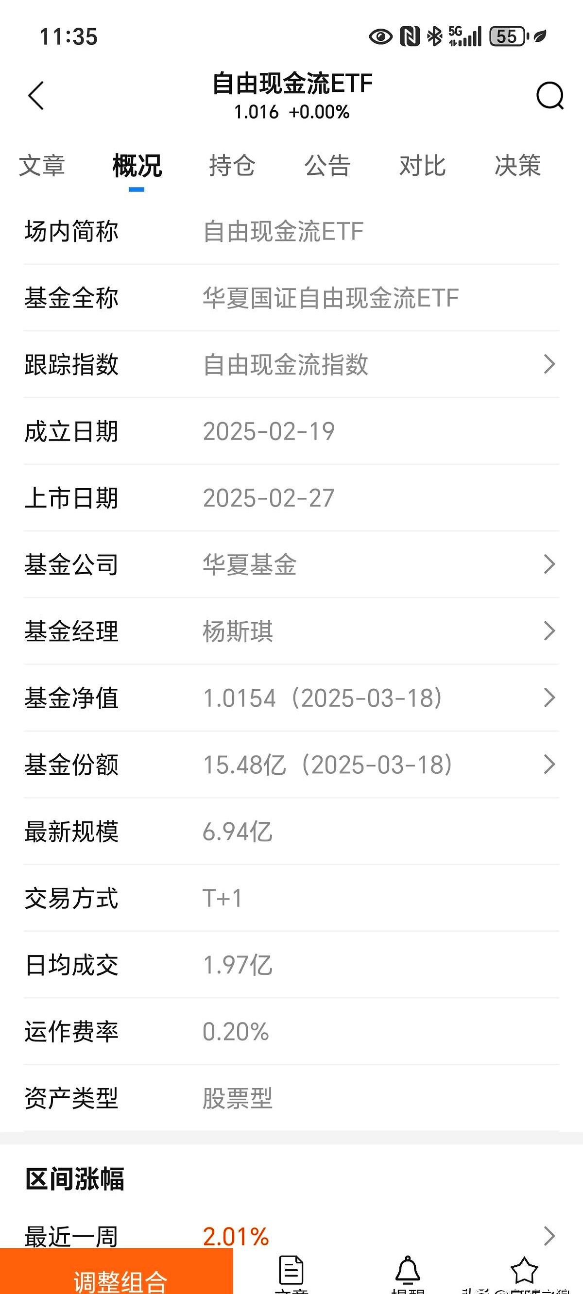 302只ETF获融资净买入 易方达创业板ETF居首