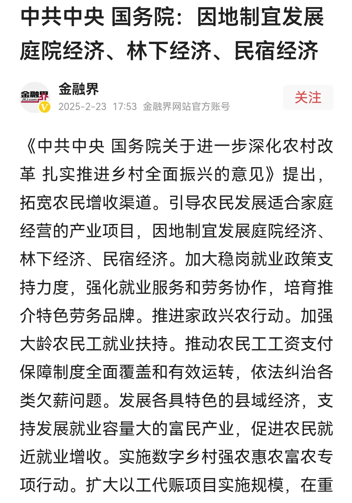 李迅雷:关注“十五五”规划三大亮点——科技自立、消费提振与构建全国统一大市场