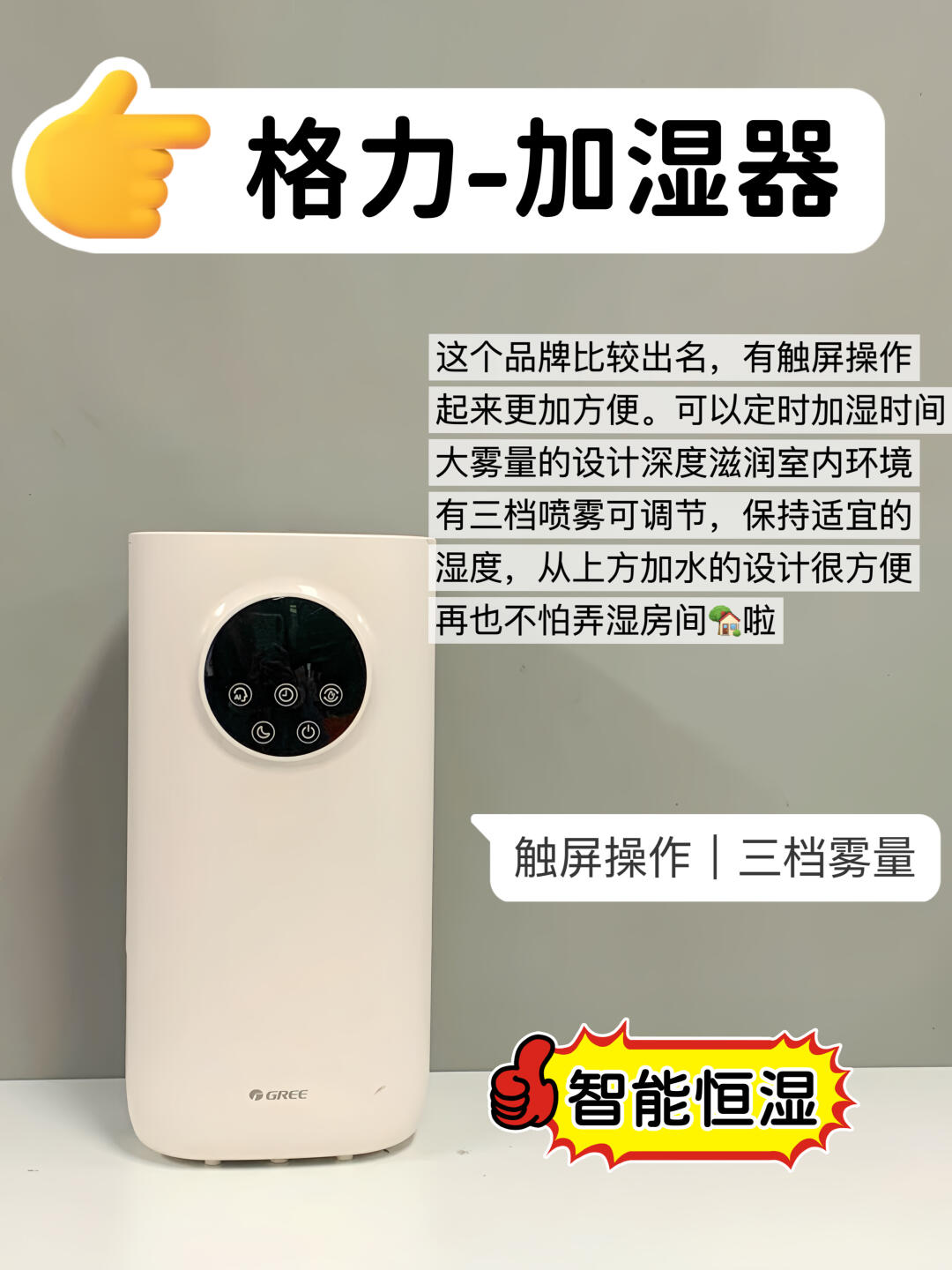 格力电器获得实用新型专利授权：“红外加湿器的控制电路、红外加湿器和空调器”