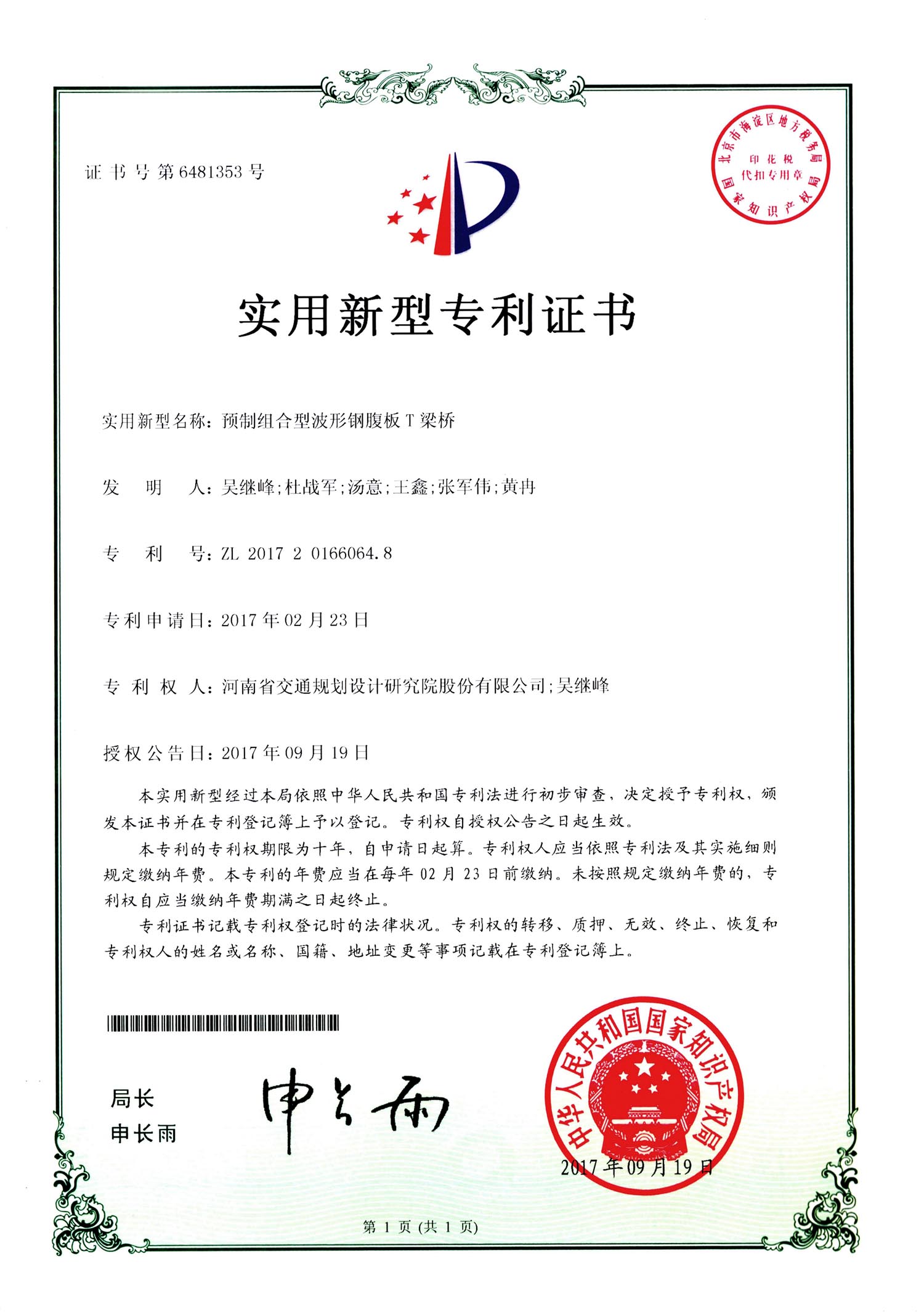 浙江国祥获得实用新型专利授权：“一种模块组合式菌菇方舱”