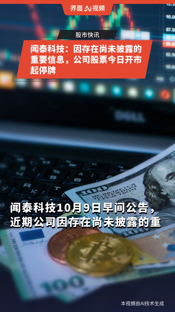 平潭发展：公司股票自2025年11月18日开市起停牌