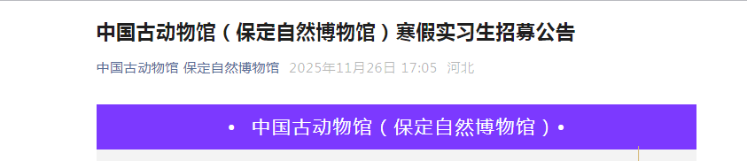 科学圆桌会·趣谈2025丨动物考古学家：这一年，动物与人类“同行”的故事又上新了