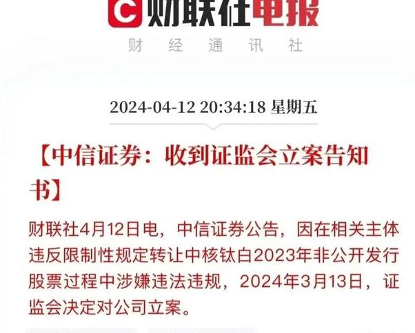 国投丰乐：定增获证监会同意注册批复
