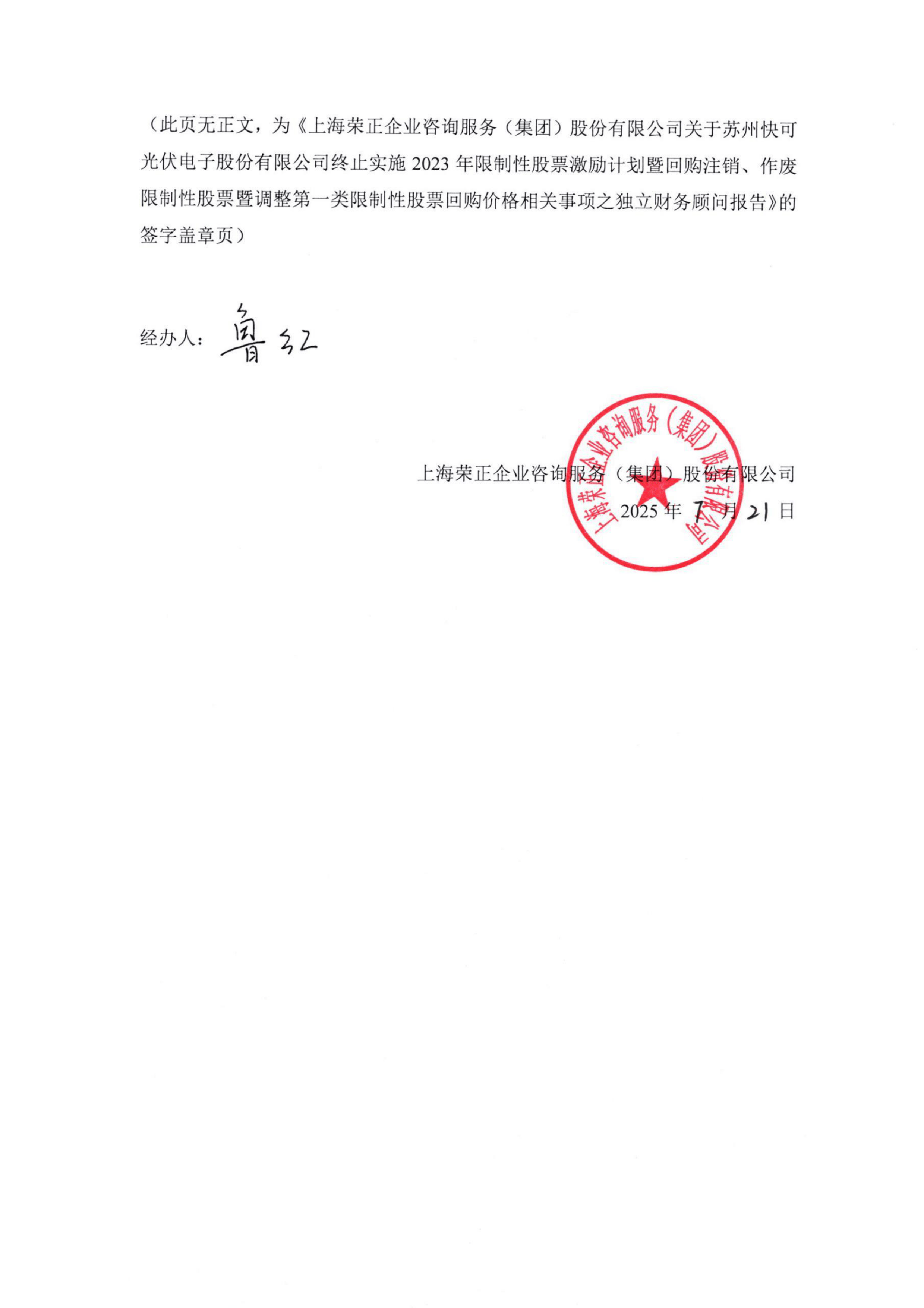 300486，终止筹划重大资产重组，明起复牌！