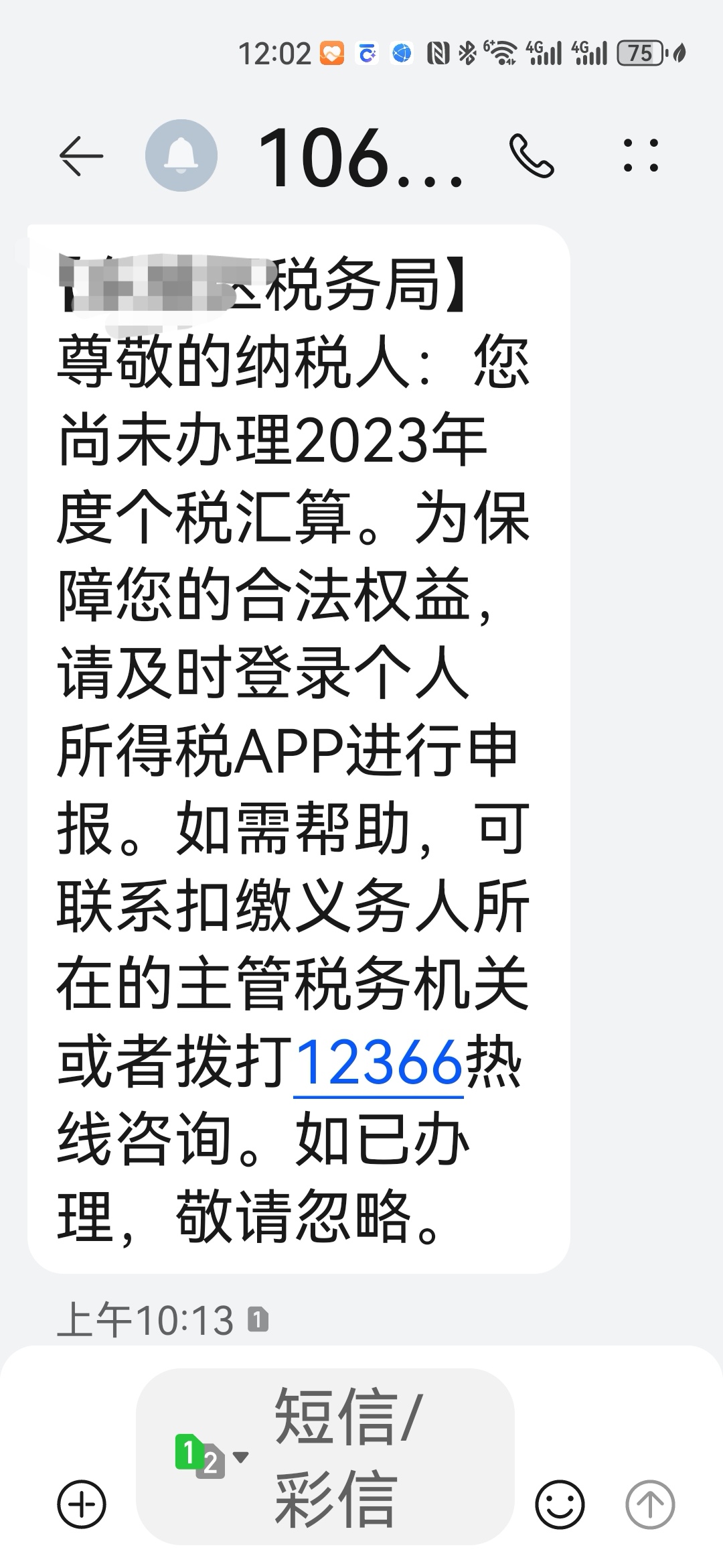 东安动力：收到政府补助442万元