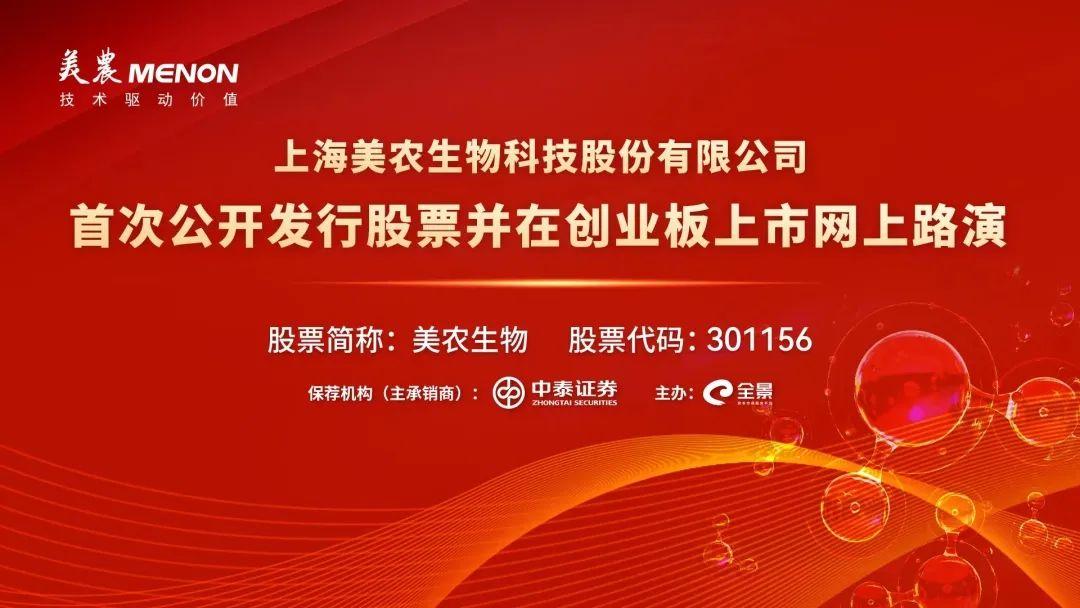美农生物：年产10万吨玉米蛋白精加工项目取得生产许可证