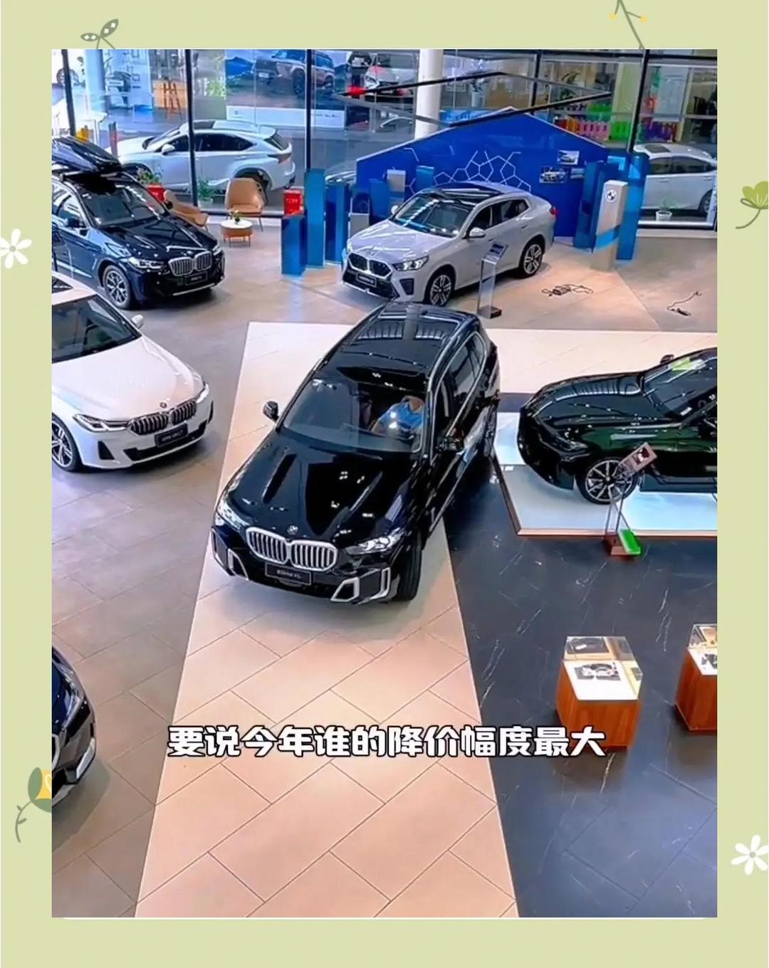 宝马大降价,最高直降30万元!20.8万元就能买到宝马车,公司:这不是“价格战”