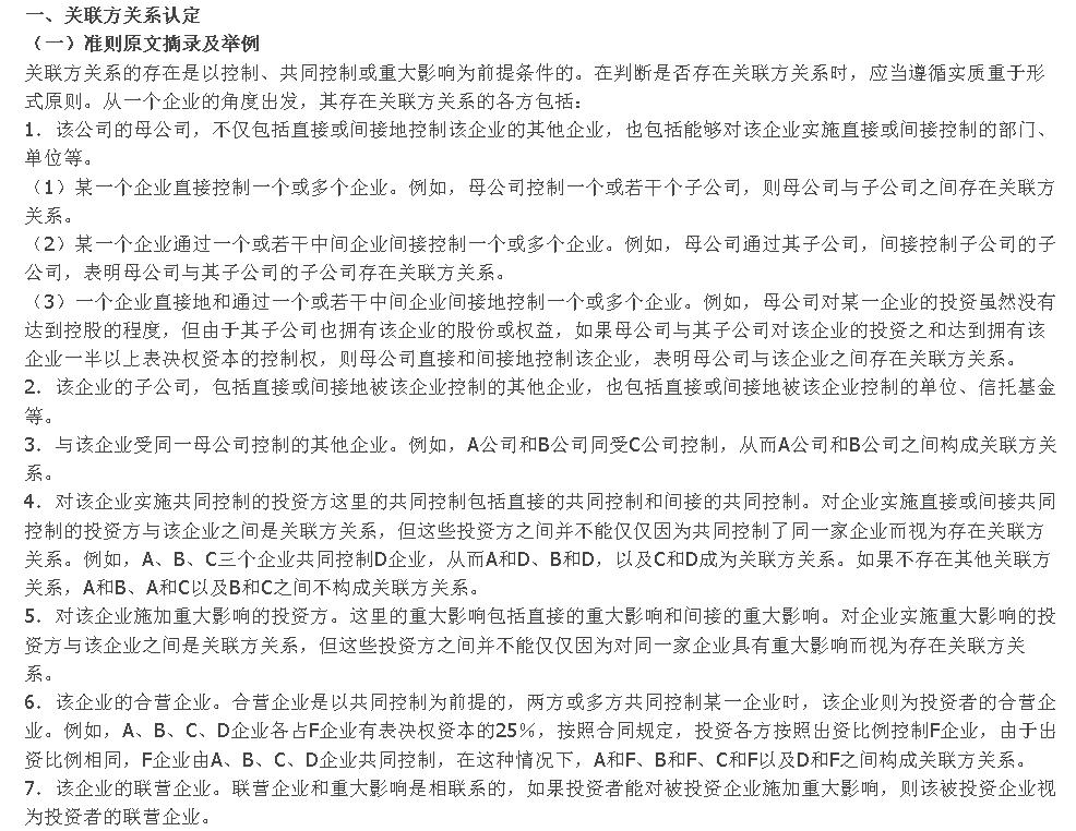 开能健康:子公司终止购买关联方资产