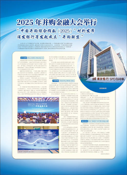 国家金融监督管理总局:将控制型并购贷款占并购交易价款比例上限从60%提高至70%,期限从七年延长至十年