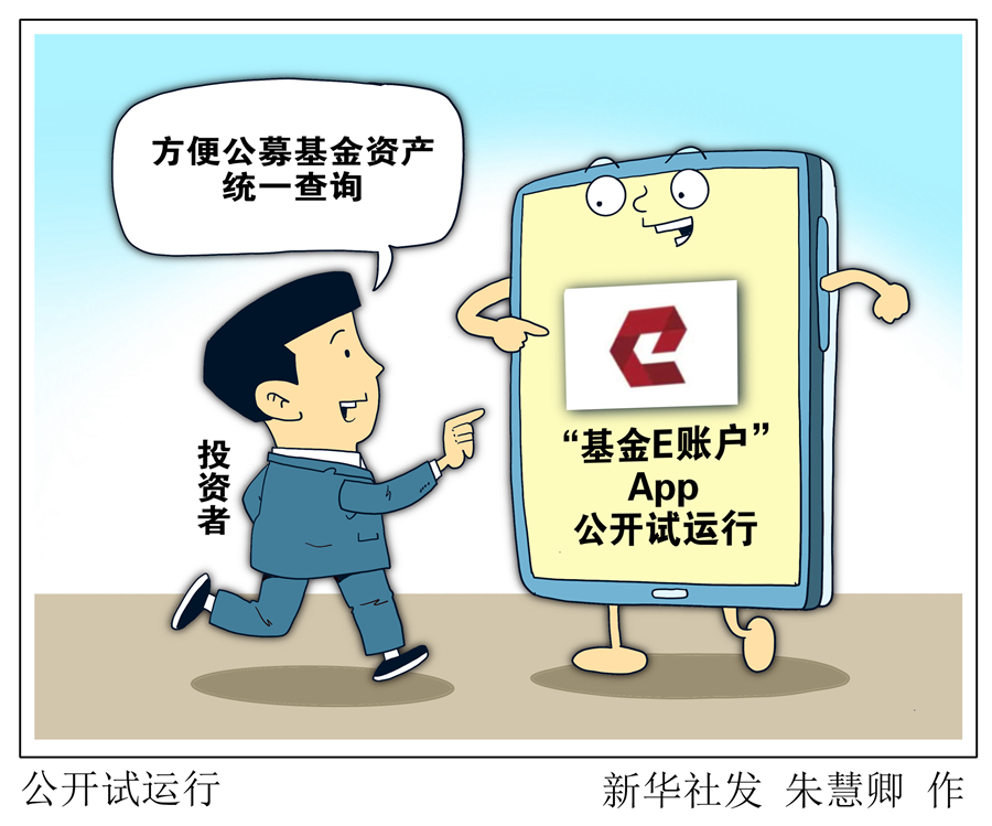 复盘2025！公募基金四大痛点如何破局？