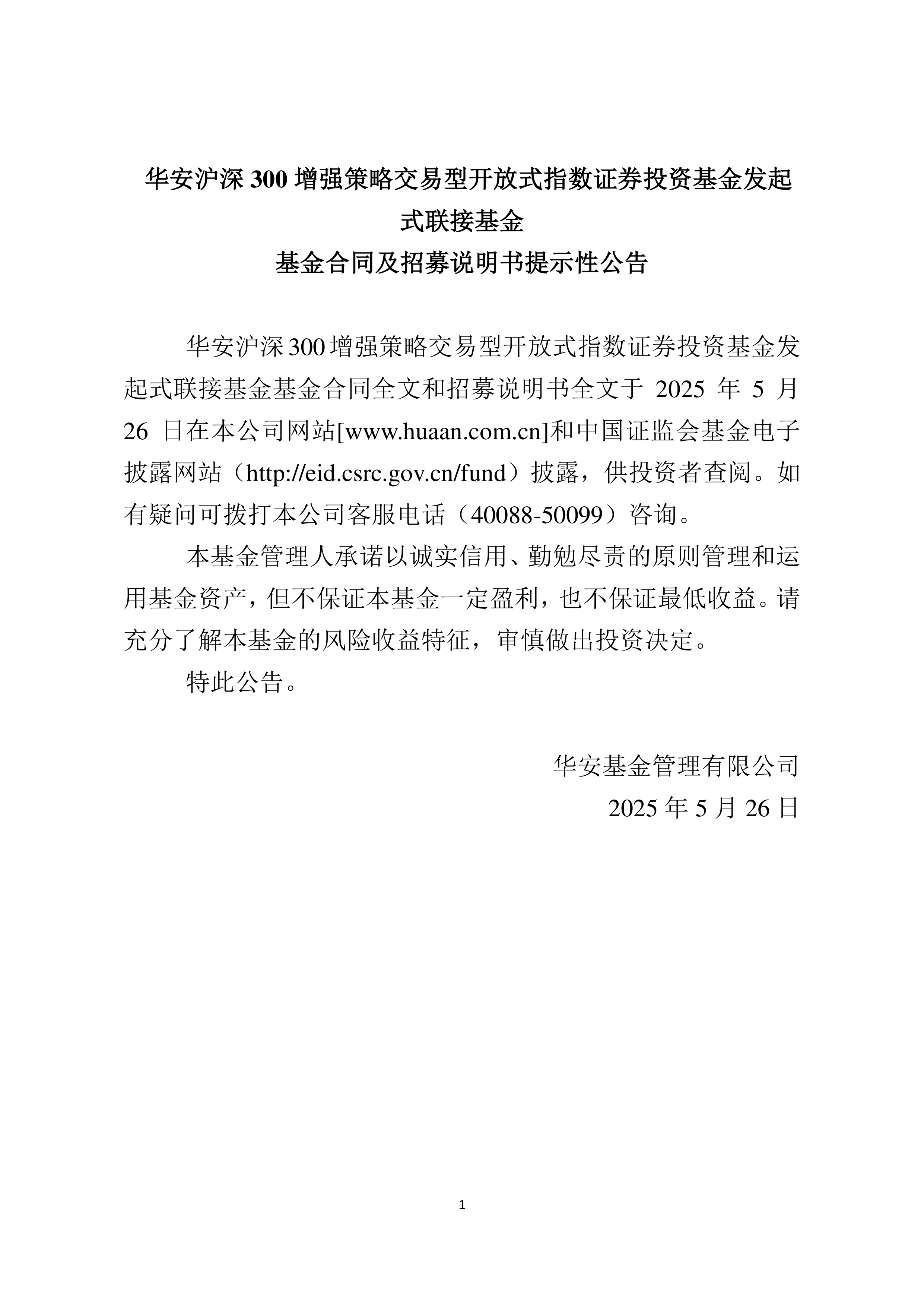 *ST长药：公司重整投资人拟解除重整投资协议