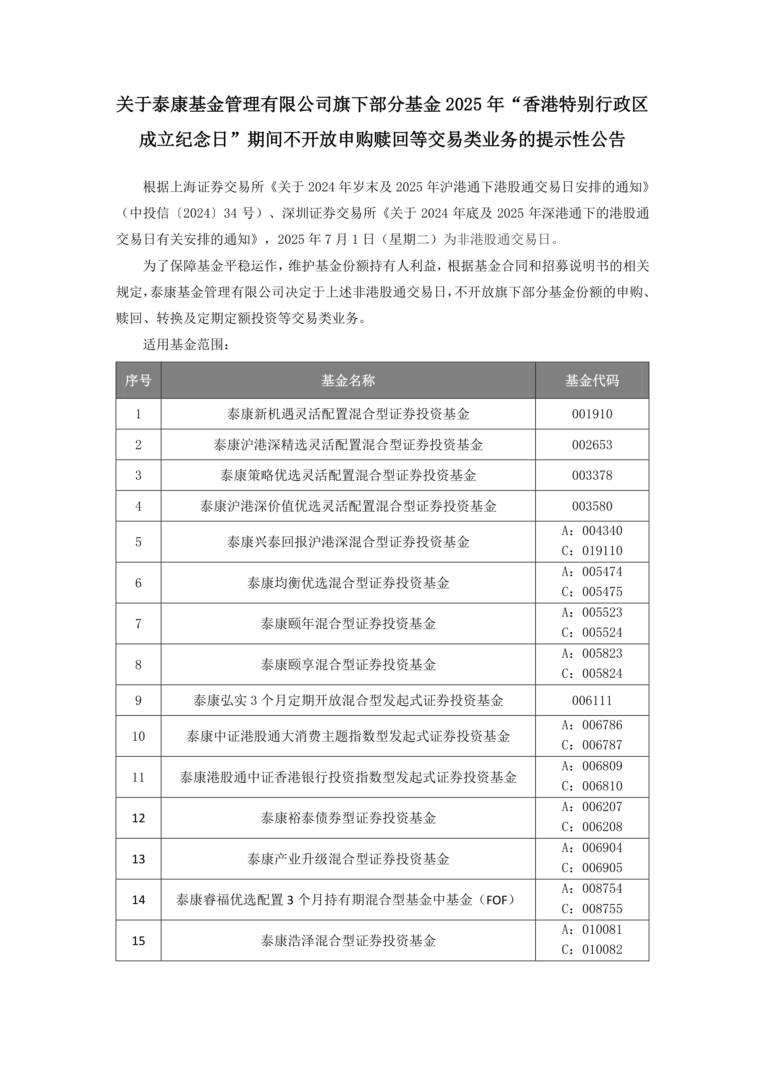 南方基金：预计2026年A股和港股会呈现震荡运行、中枢缓步抬升的特征