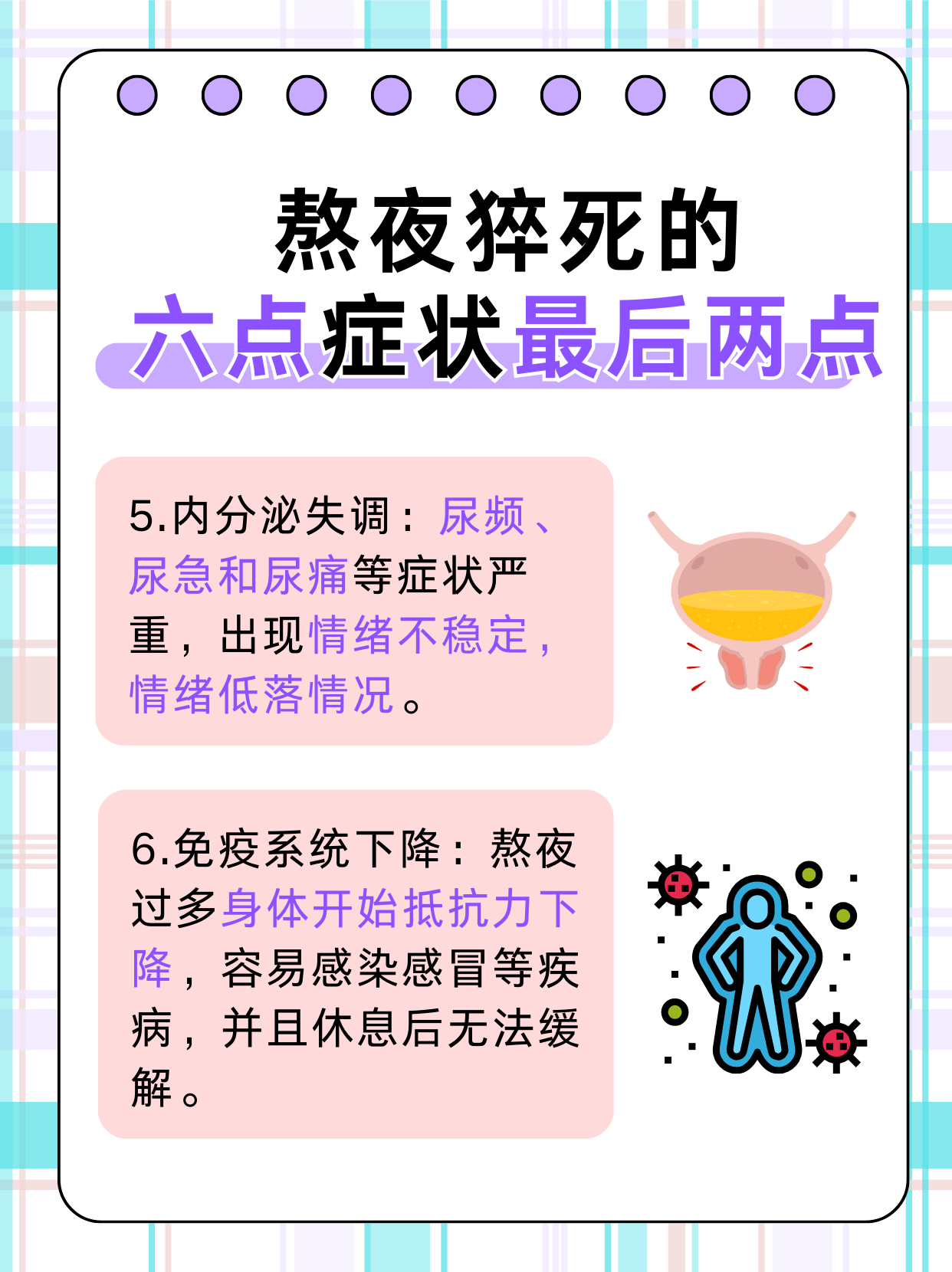 新研究：老年人生物钟紊乱或增加痴呆症风险