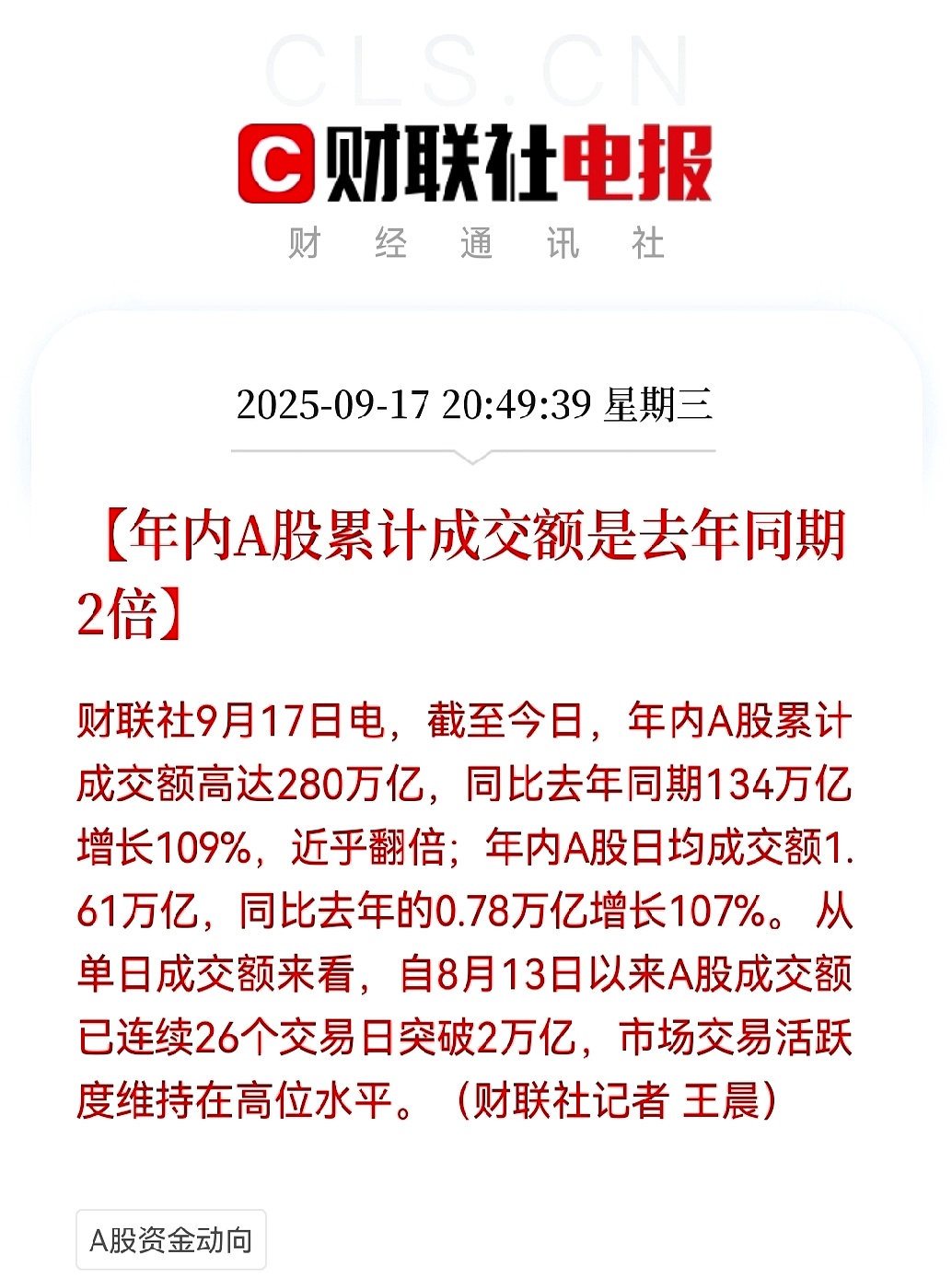 2025年业绩高增长股提前看，8股净利润增幅翻倍