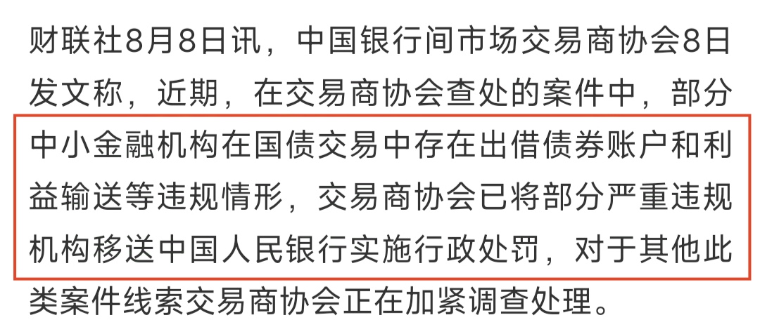 国债期货收盘全线下跌