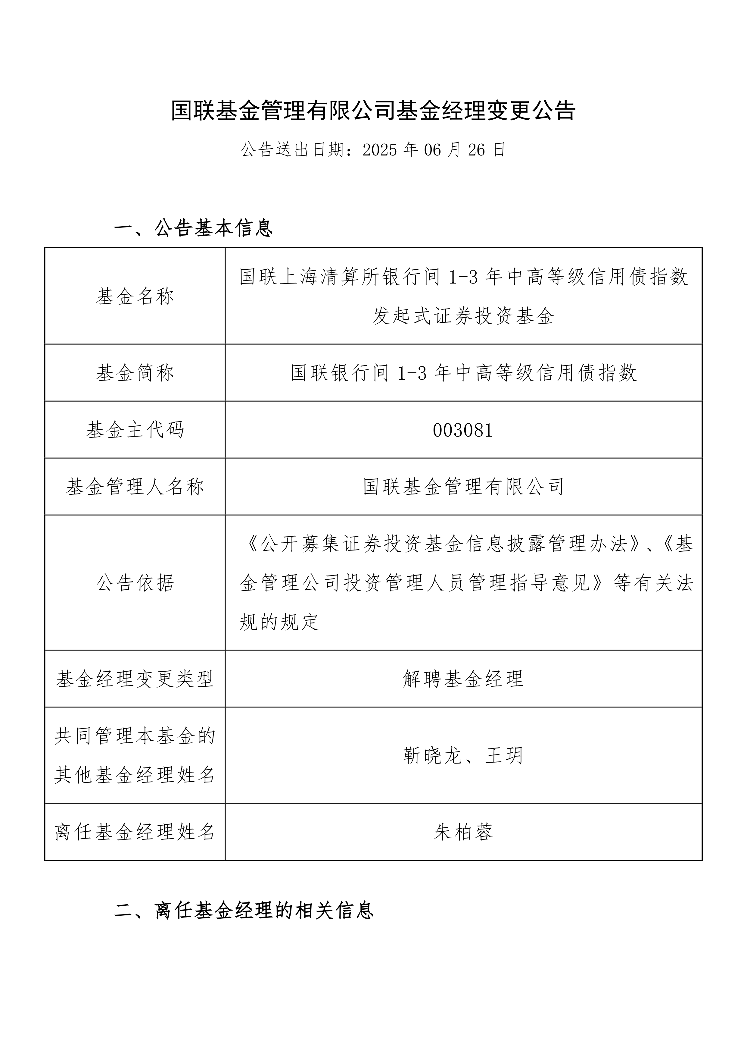 长债利率开年上破2.3%，2026年还有哪些担忧？