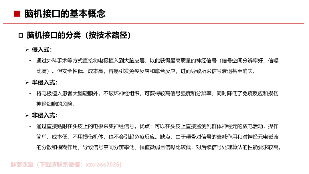 脑机接口概念飙涨，多家公司回应！上交所也出手