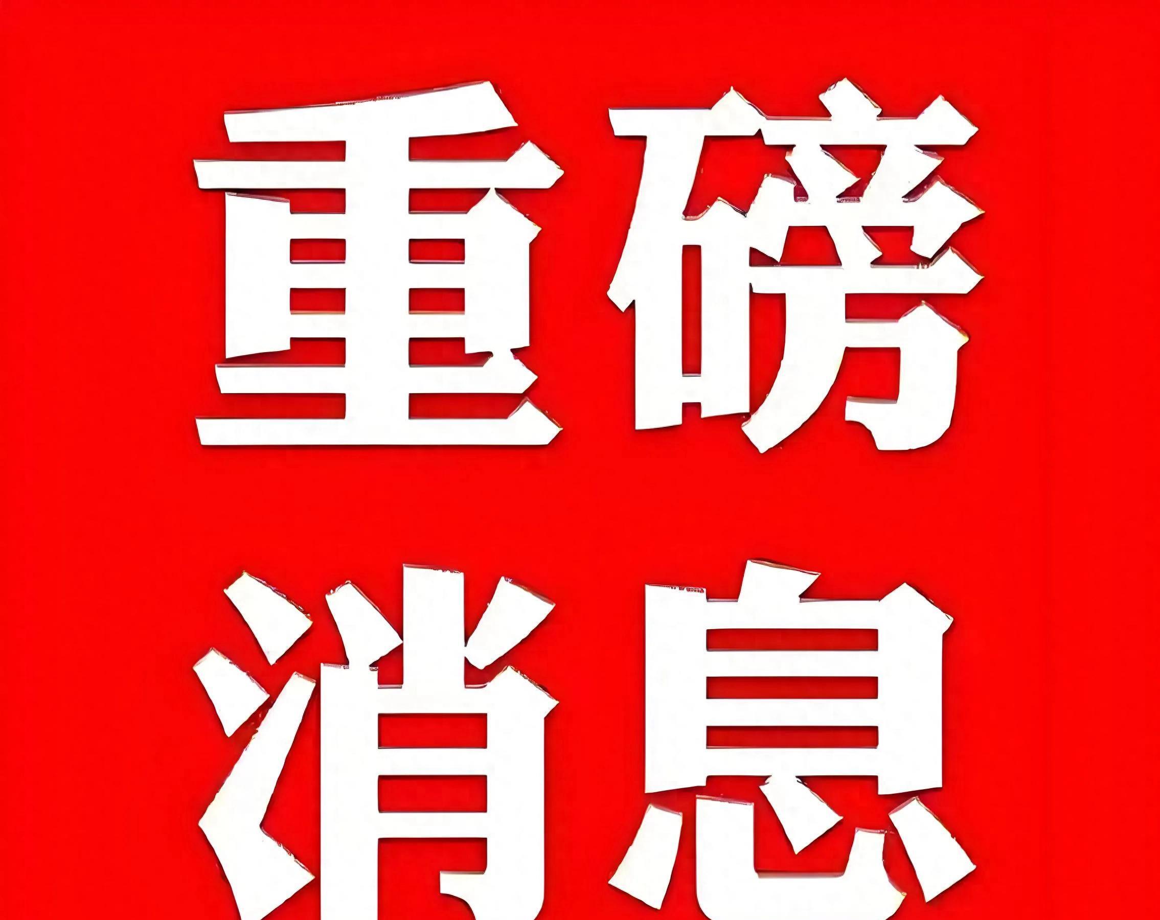 A股公司宣布达成脑机接口领域合作，上交所火速关注
