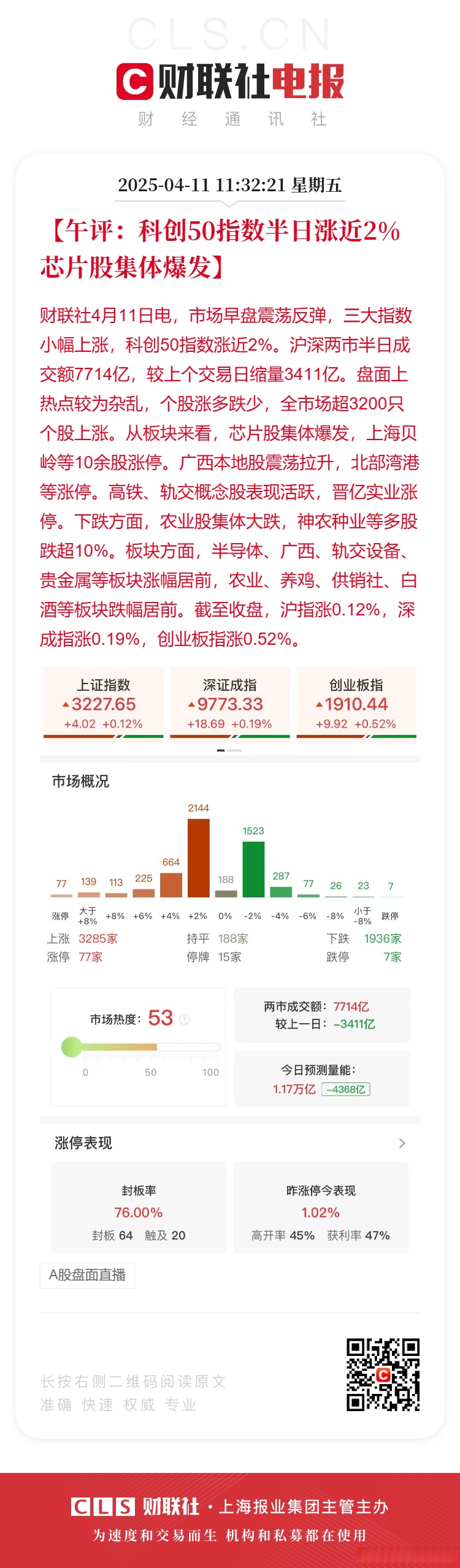 港股速报 | 港股早盘低开 阿里跌超3% 科网股普跌 高盛维持H股“超配”建议
