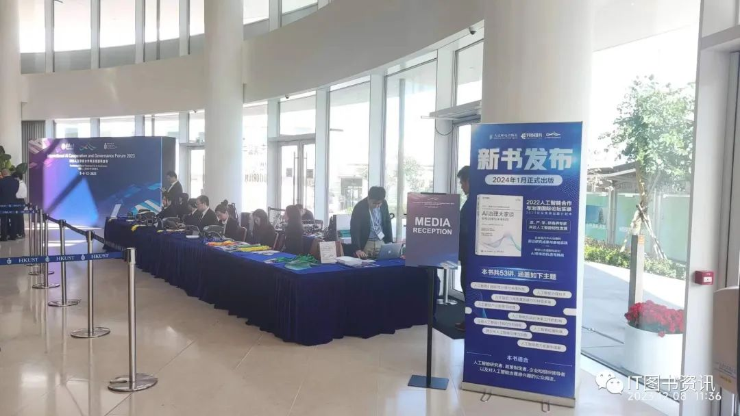 我国发布全球AI标准库与术语库