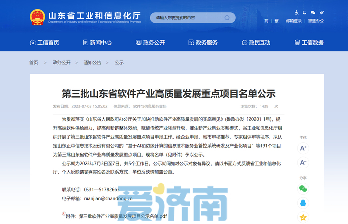 山东：加快航空发动机等关键核心技术攻关，为航空维修产业高质量发展提供技术支撑