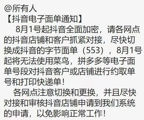 字节跳动否认造车；极兔速递2025年包裹量首次突破300亿件｜未来商业早参