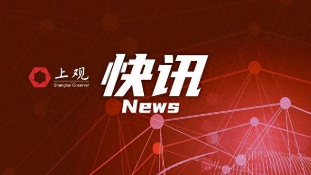 我国公开发布2025年度《中国空间站科学研究与应用进展报告》