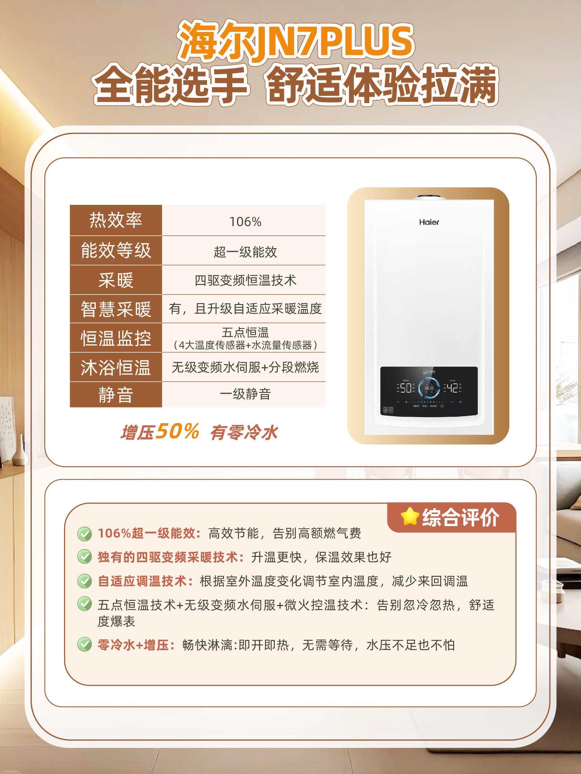 欧睿国际：海尔连续17年居全球大型家用电器品牌零售量第一