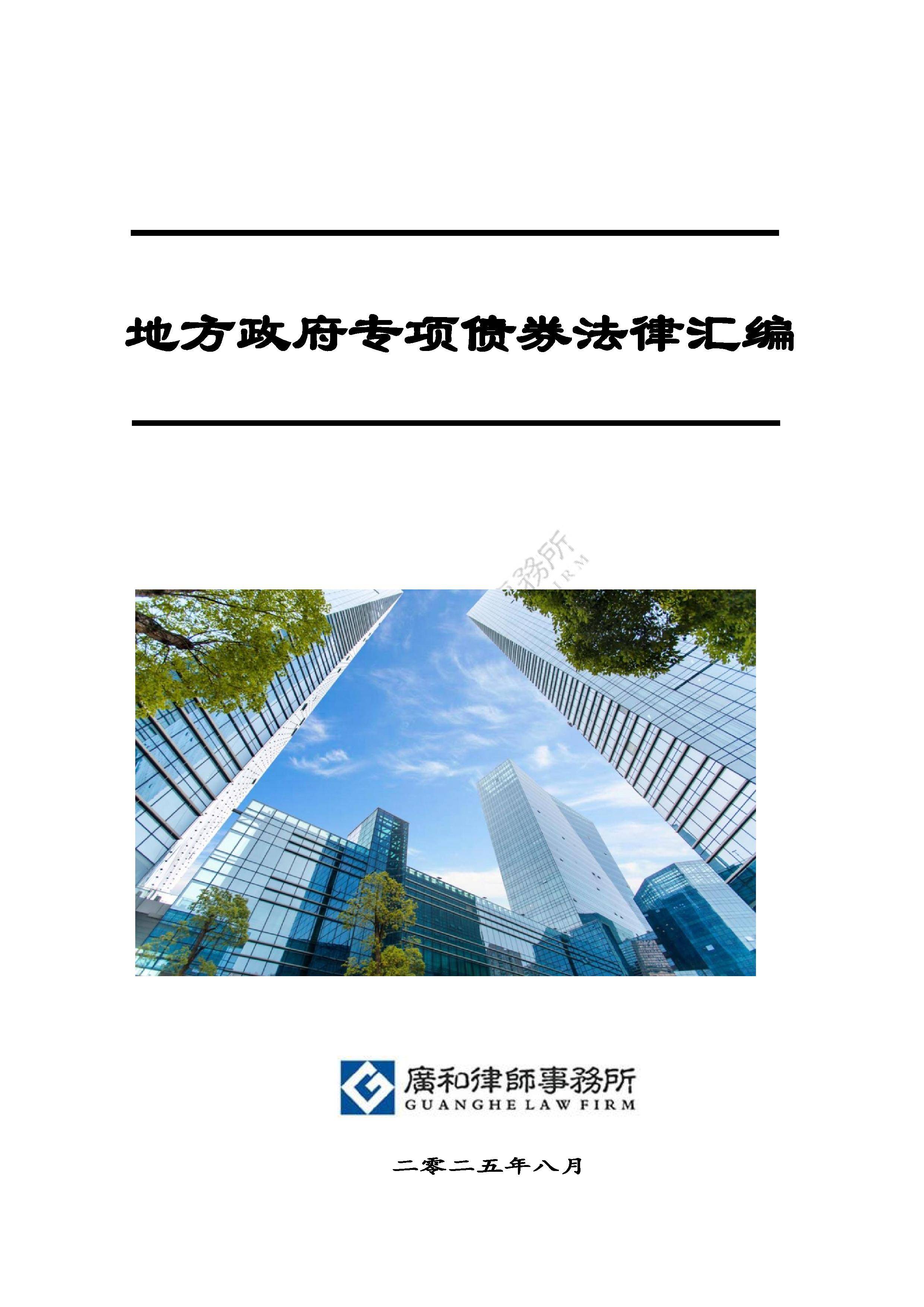 2025地方债大盘点:首次突破10万亿,支持基建、楼市|财税益侃