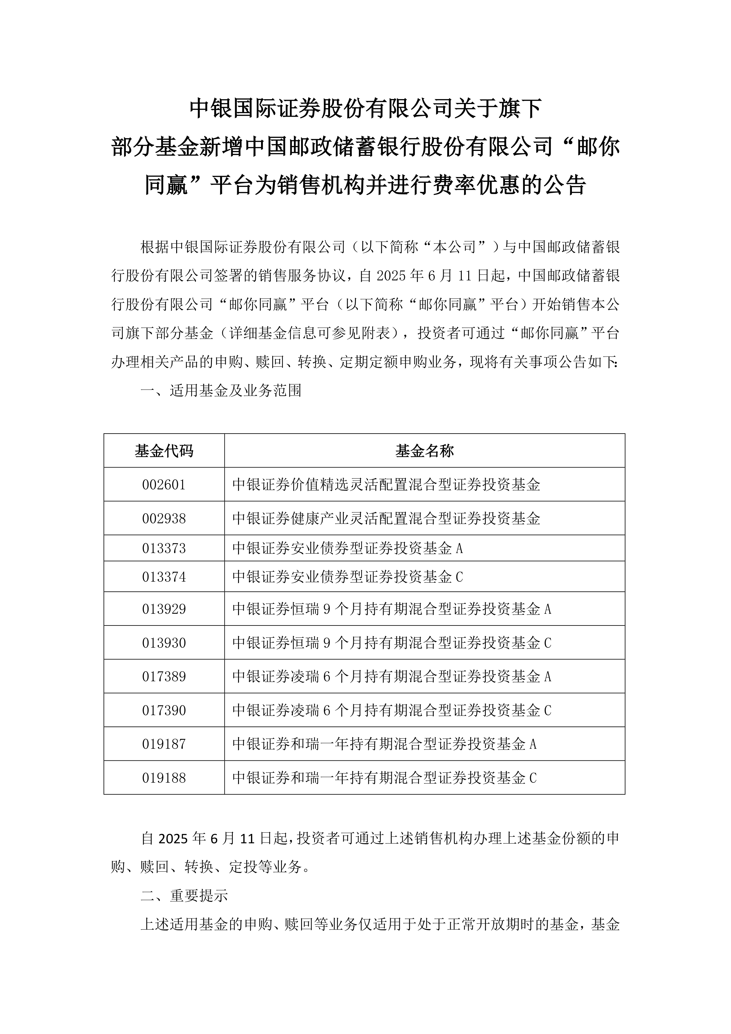 中微公司：大股东巽鑫投资拟减持不超过2%公司股份