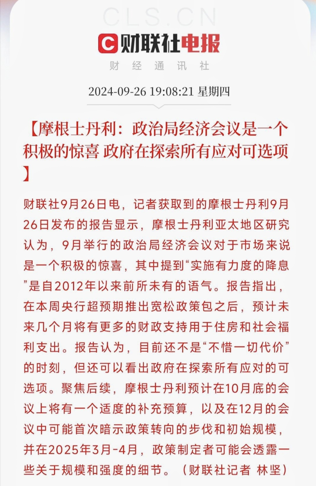 超四成业绩飘绿、逾567亿出逃ETF，债基开年遇“寒流”