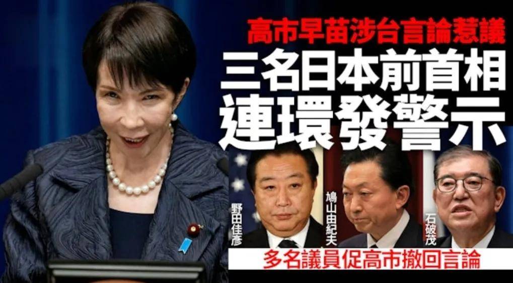 日方提出交涉，中国大使：驳回，“将按既定步骤推进”！高市早苗遭在野党批评：“将日本引向战争国家”