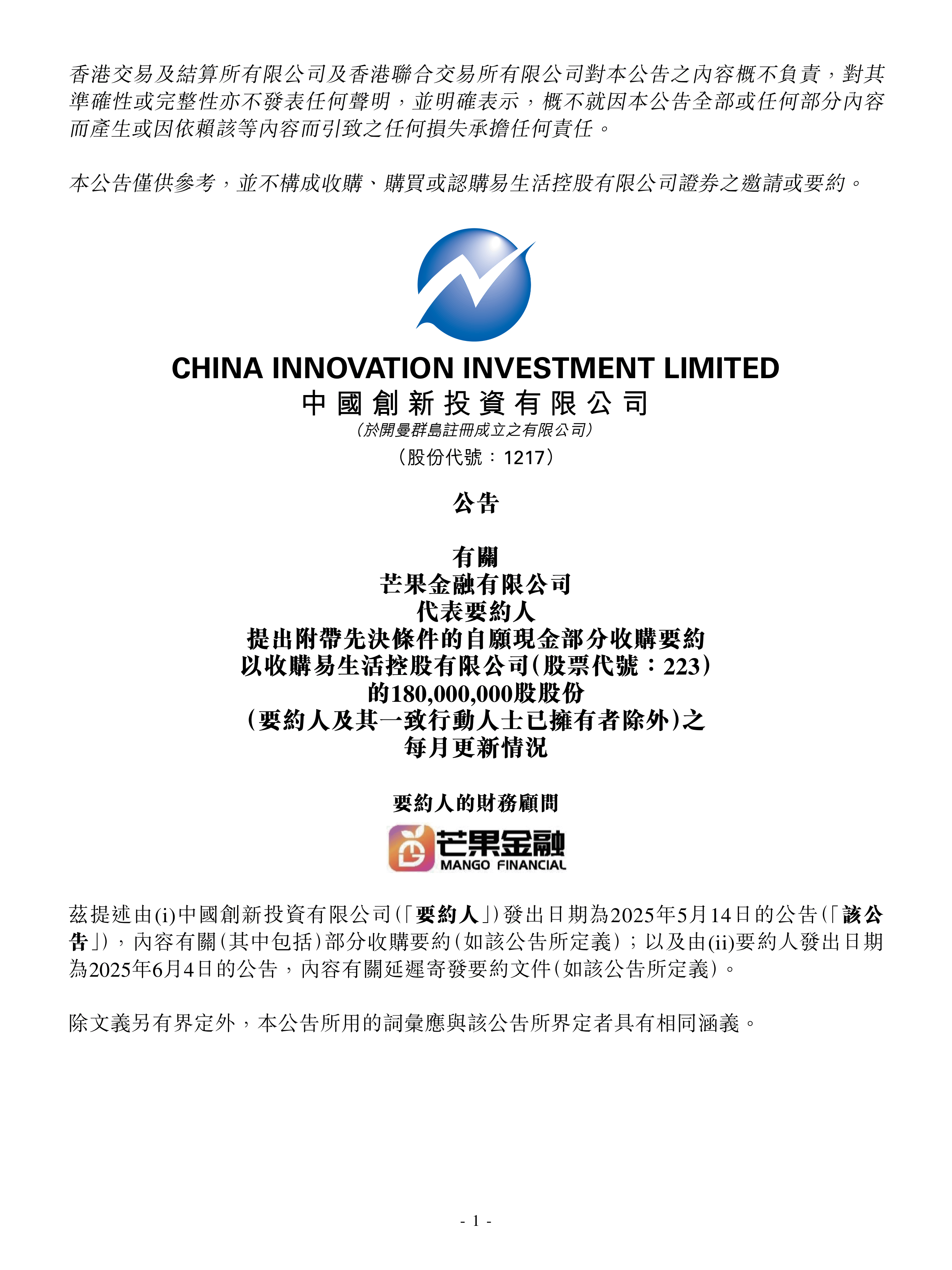 规范债务融资工具发行！交易商协会发布5项提示