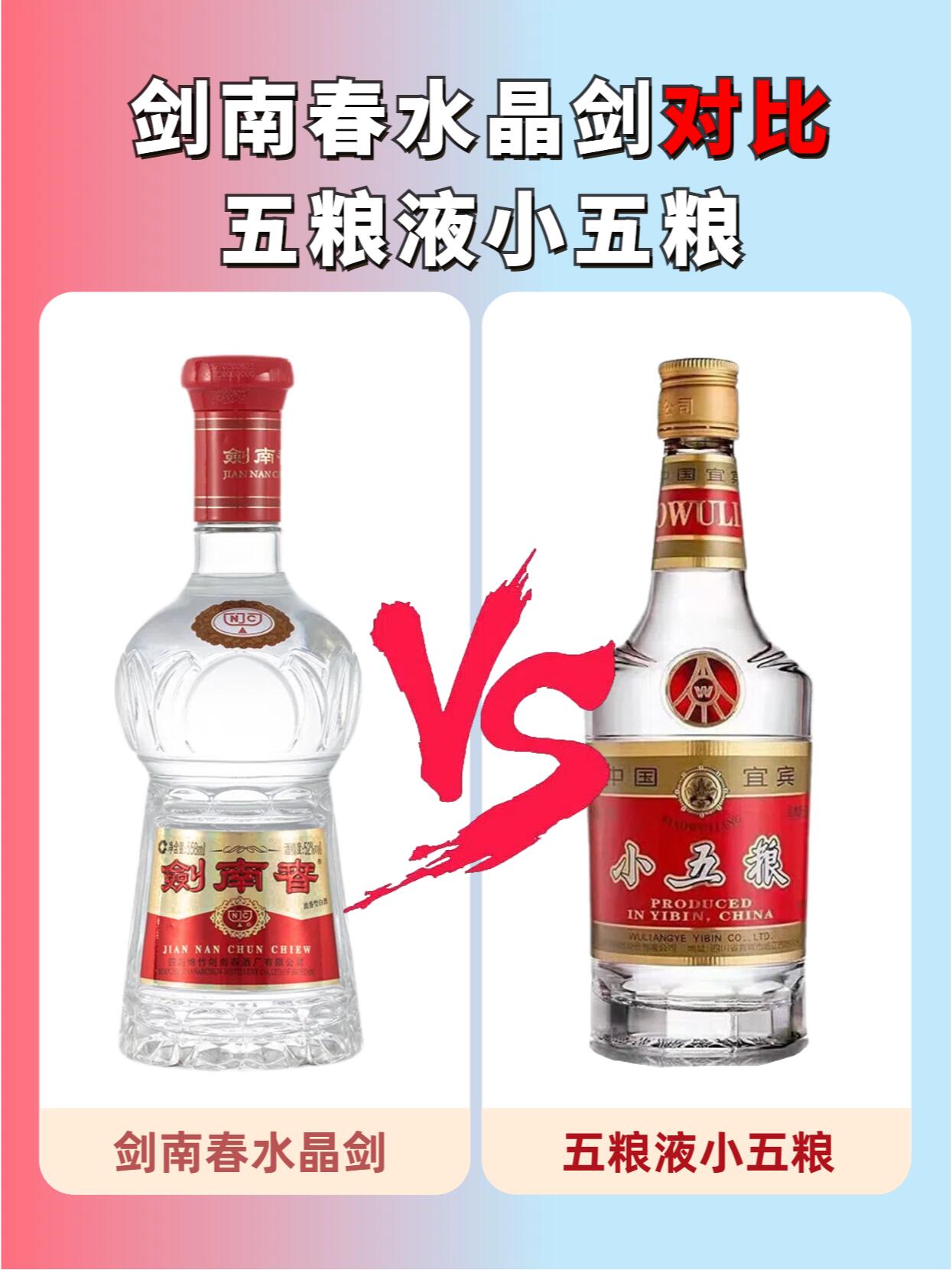五 粮 液：所售产品是公司生产的，品质是一样的