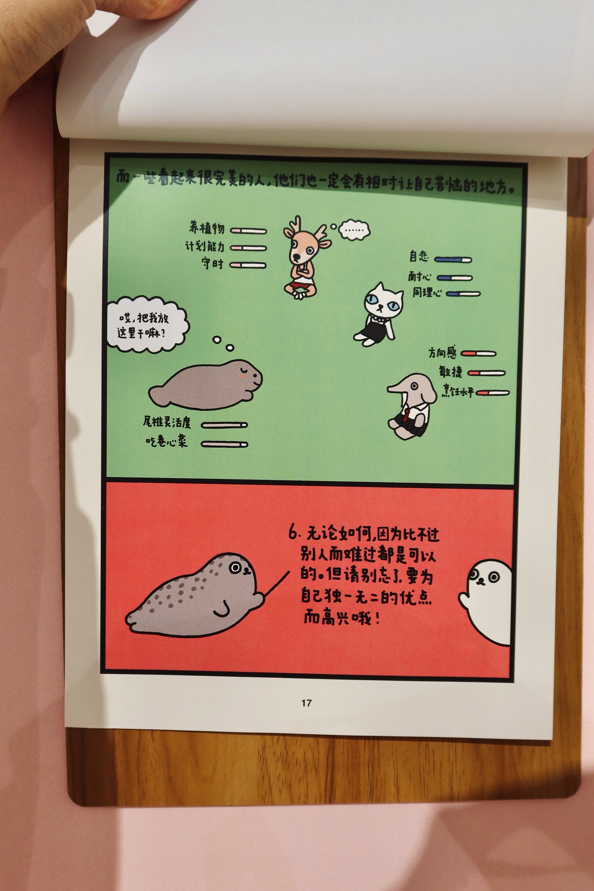 水母研究助力揭示动物睡眠的进化起源