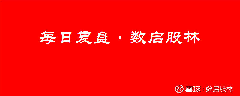 信科移动-U龙虎榜数据(1月9日)